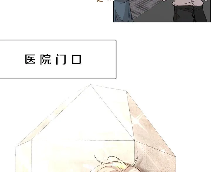 第29话电梯间的吻 第23页
