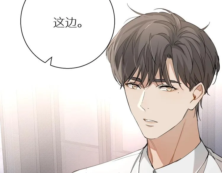 第29话电梯间的吻 第29页
