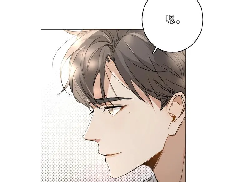 第29话电梯间的吻 第41页
