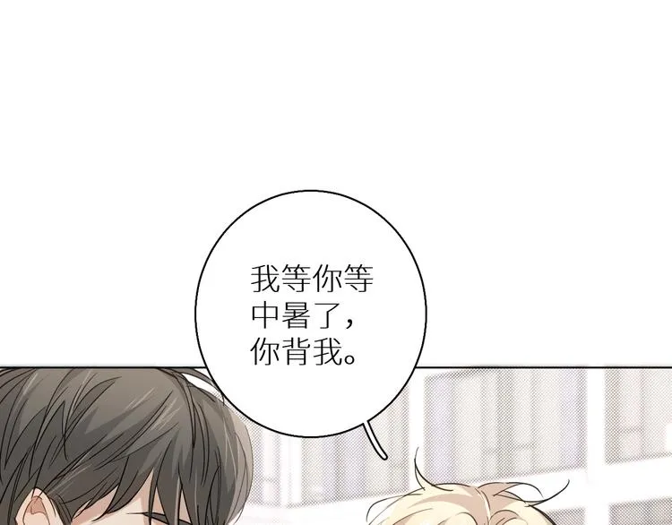 第29话电梯间的吻 第47页