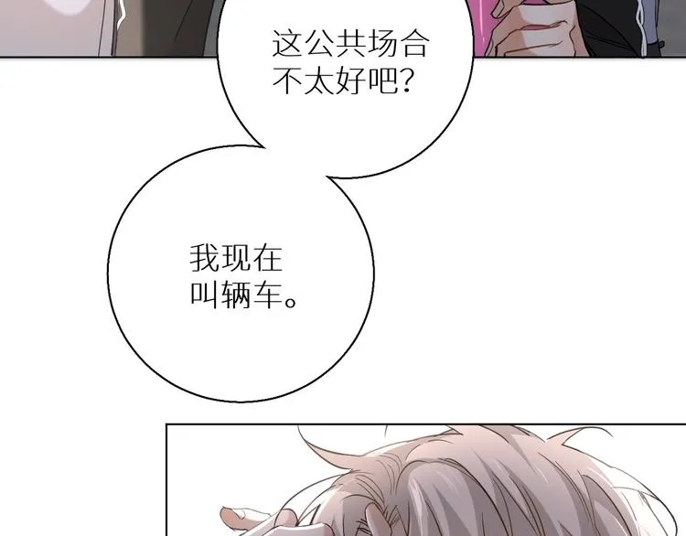 第29话电梯间的吻 第49页