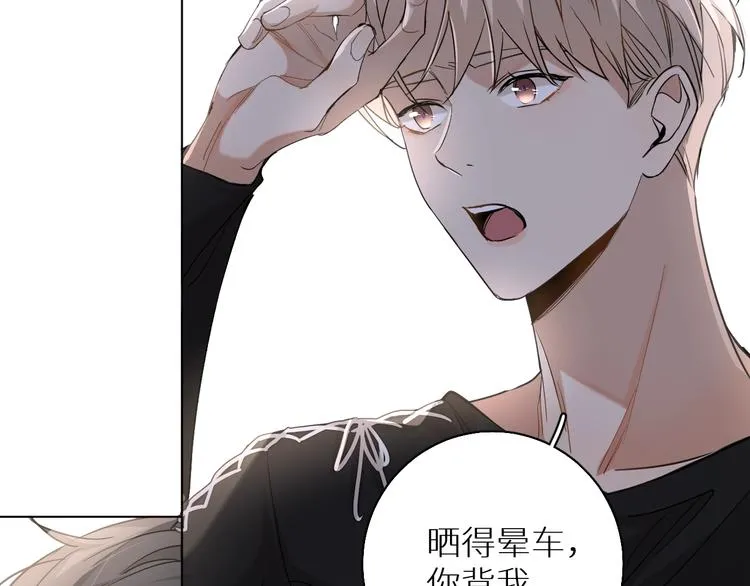 第29话电梯间的吻 第50页