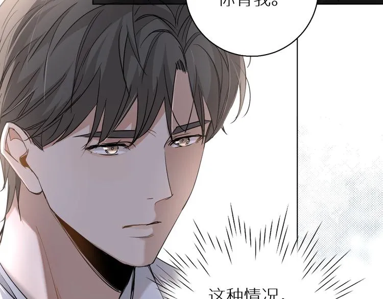 第29话电梯间的吻 第51页