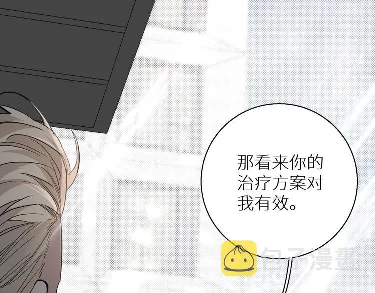 第29话电梯间的吻 第63页
