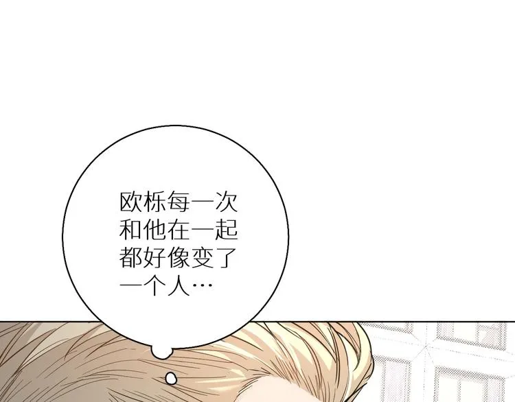 第29话电梯间的吻 第67页