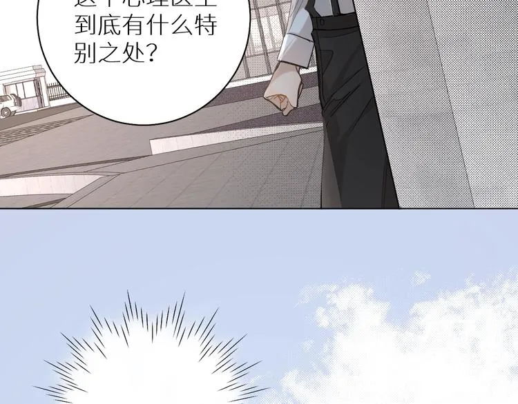 第29话电梯间的吻 第71页