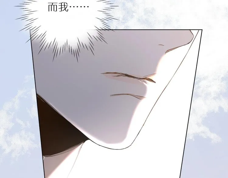 第29话电梯间的吻 第72页