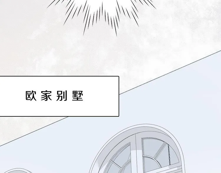 第29话电梯间的吻 第74页