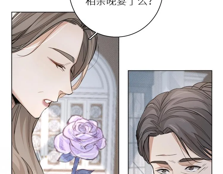 第29话电梯间的吻 第80页