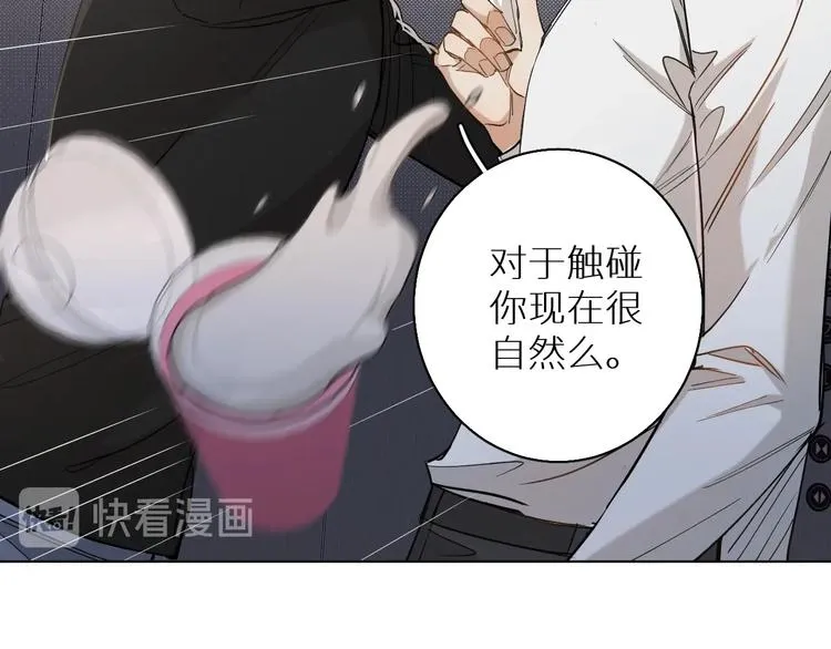 第29话电梯间的吻 第99页