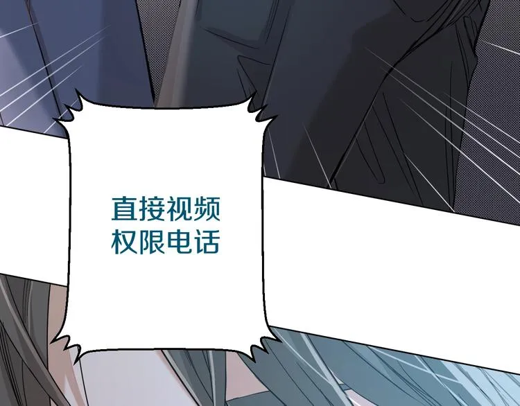 第29话电梯间的吻 第110页
