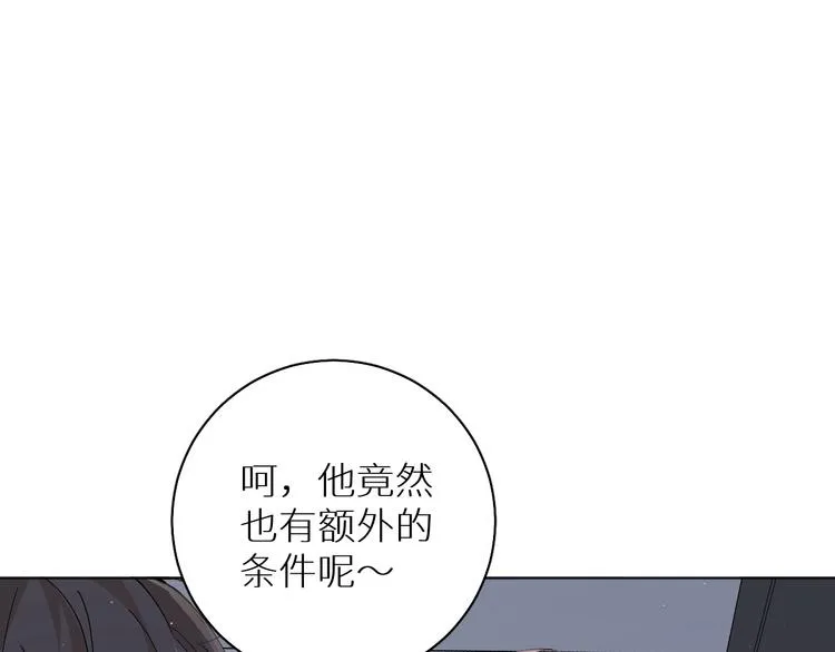第27话秘密 第4页