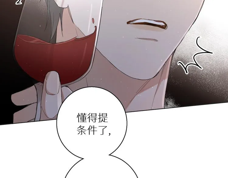 第27话秘密 第9页