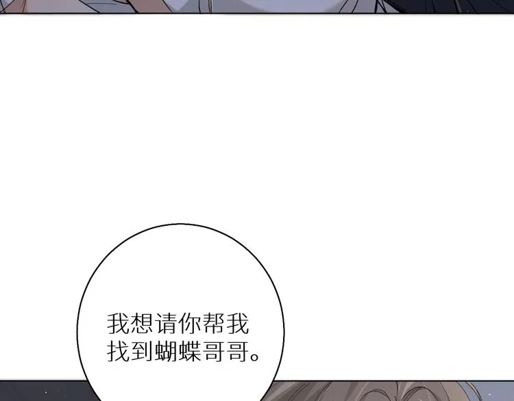 第27话秘密 第12页