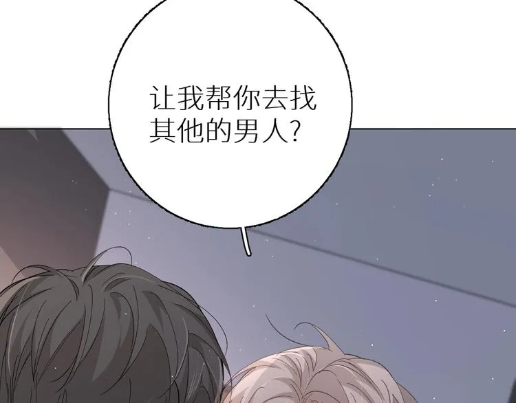 第27话秘密 第16页