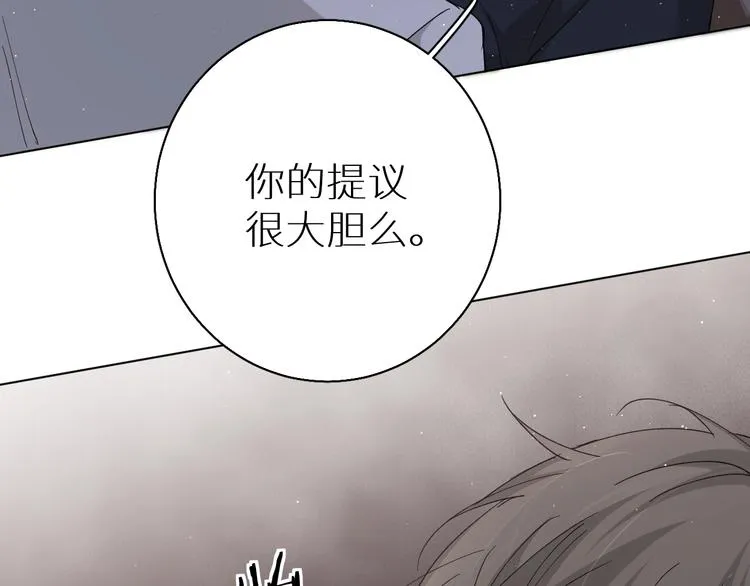 第27话秘密 第18页