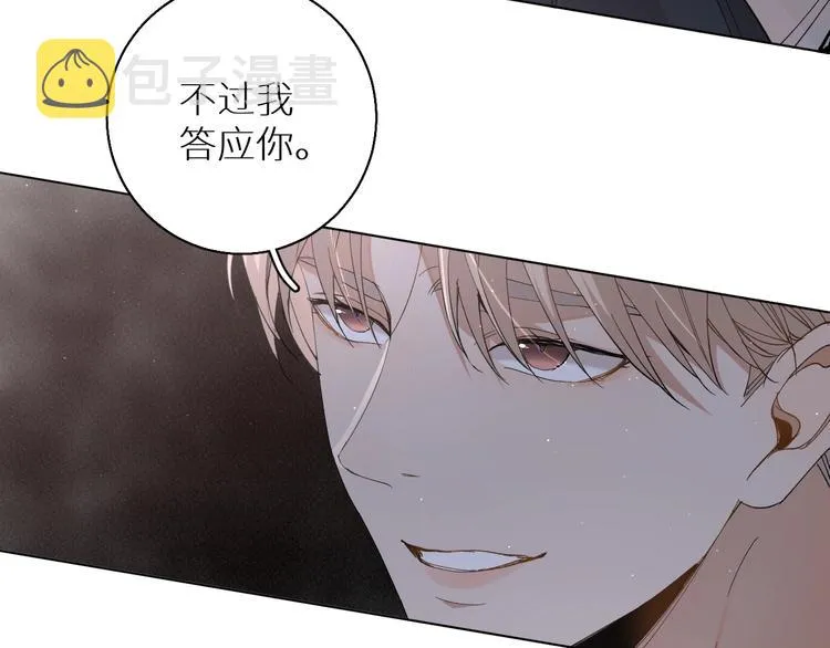 第27话秘密 第21页