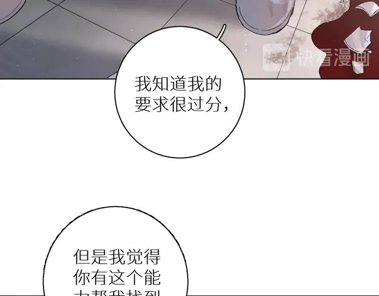 第27话秘密 第28页