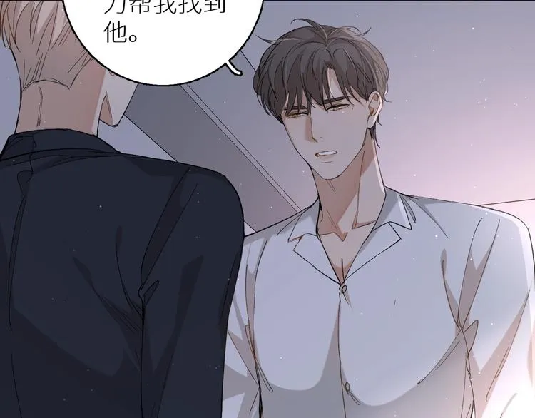 第27话秘密 第29页