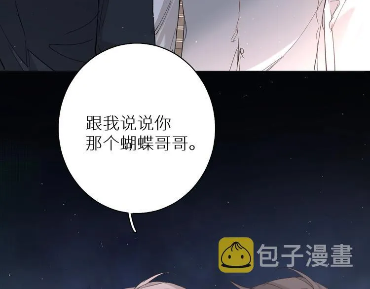 第27话秘密 第30页