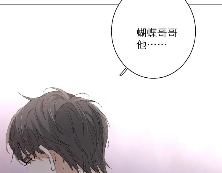 第27话秘密 第33页
