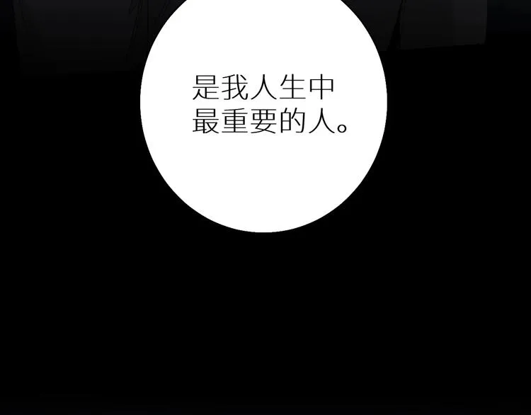 第27话秘密 第35页