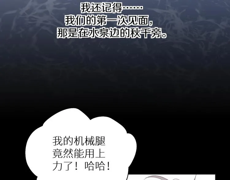 第27话秘密 第39页