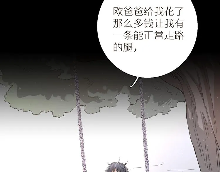 第27话秘密 第43页
