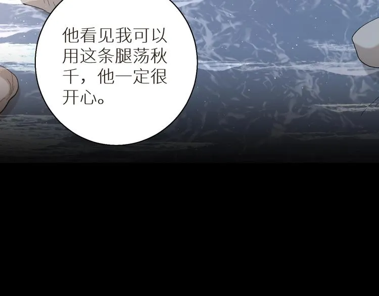 第27话秘密 第45页