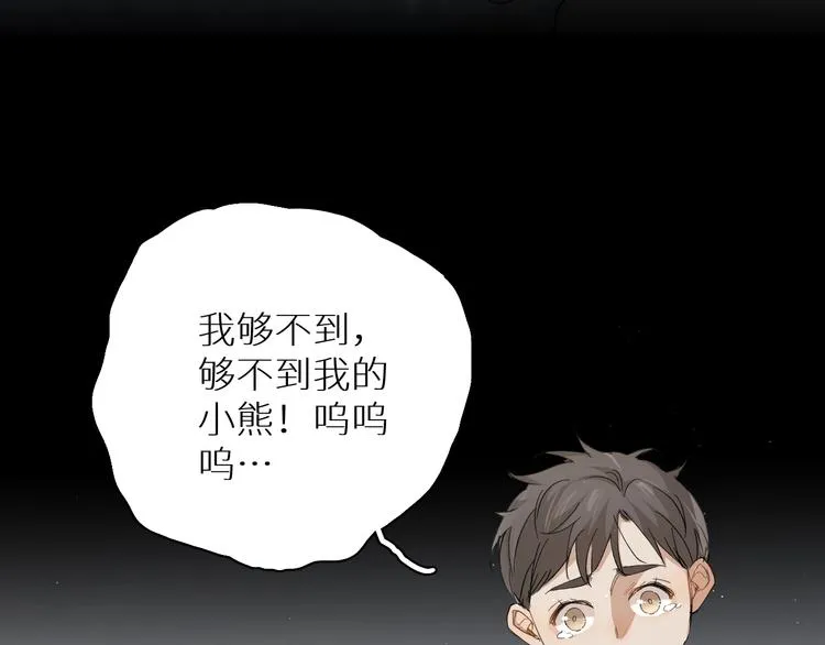第27话秘密 第53页