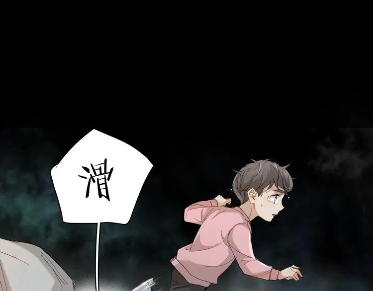 第27话秘密 第61页