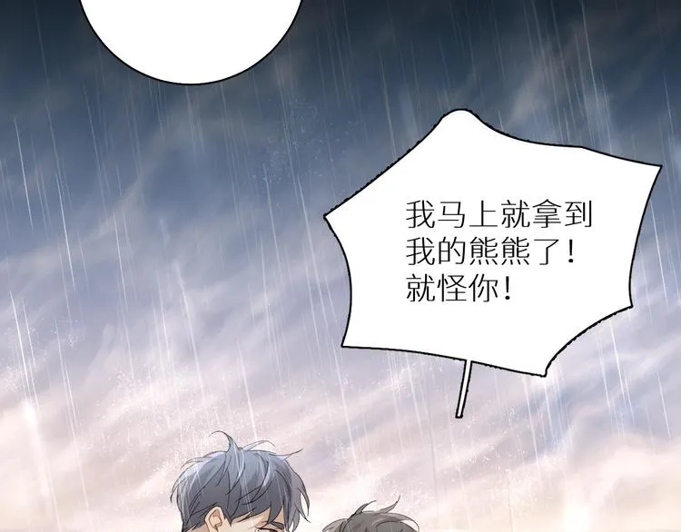 第27话秘密 第71页