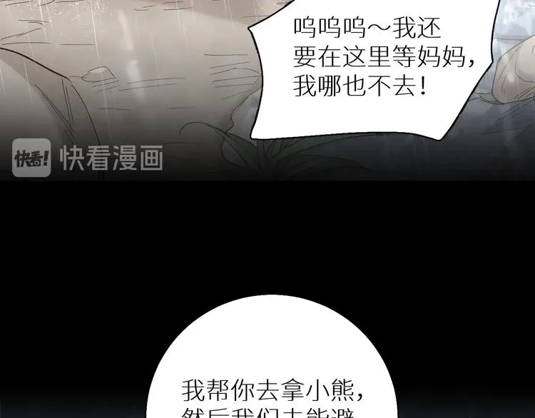 第27话秘密 第73页