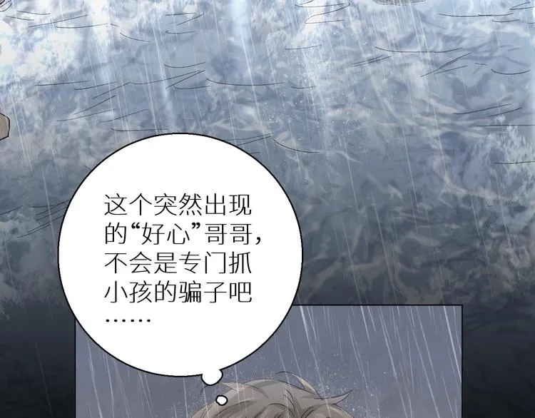 第27话秘密 第77页