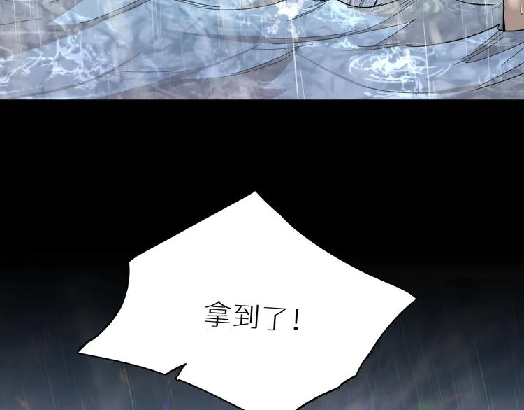 第27话秘密 第81页