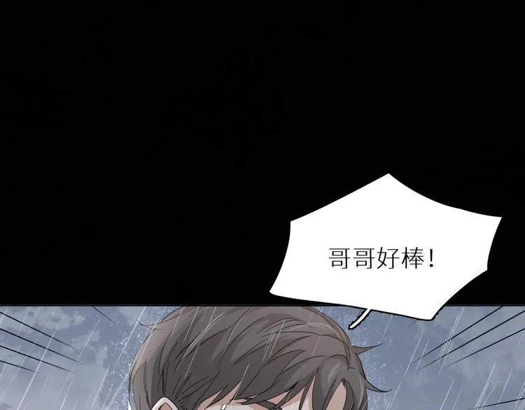 第27话秘密 第85页