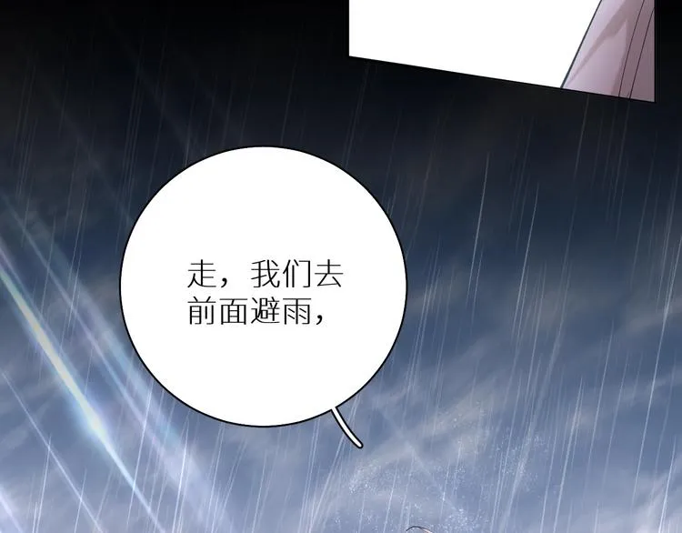 第27话秘密 第92页