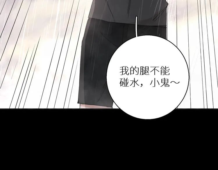第27话秘密 第94页