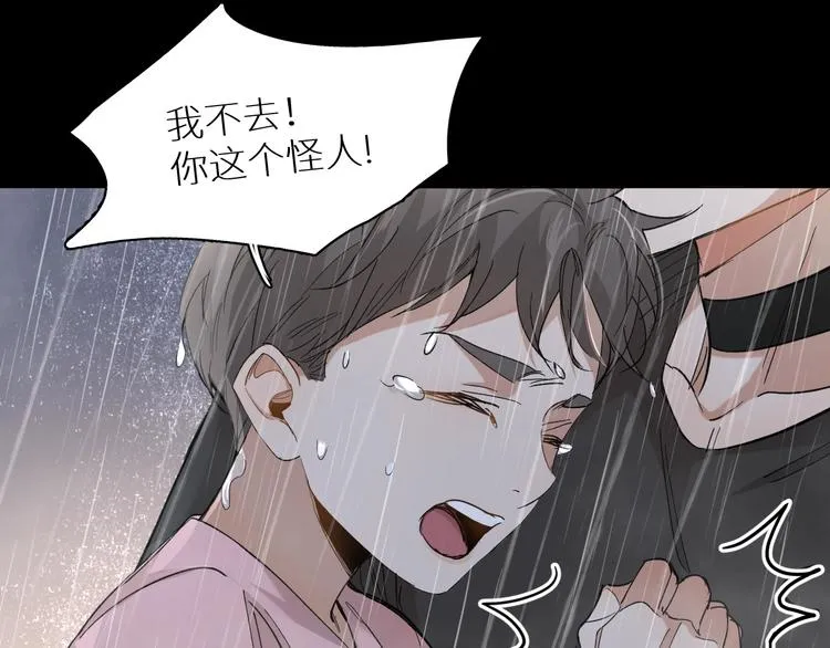 第27话秘密 第95页