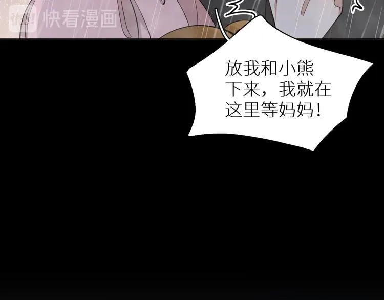 第27话秘密 第96页