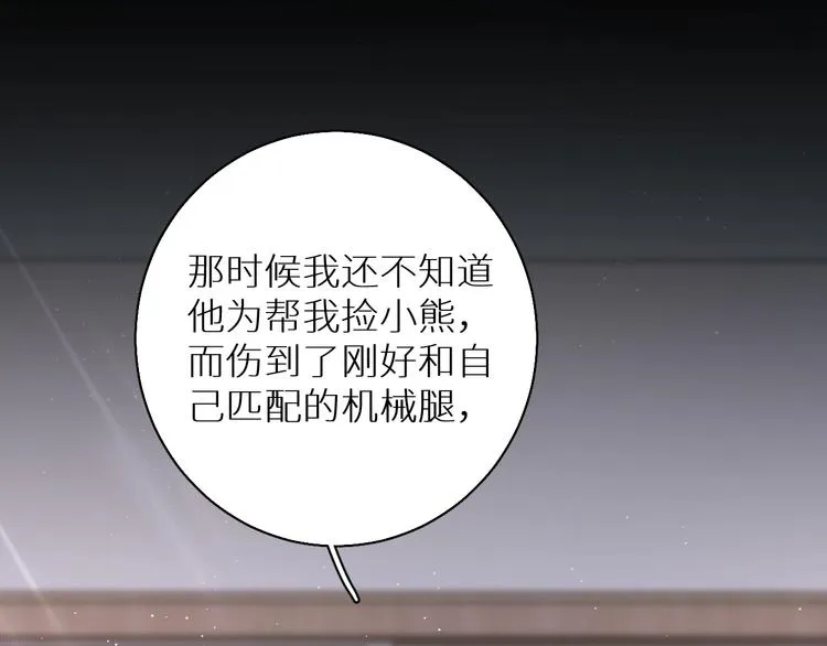第27话秘密 第97页
