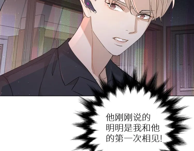 第27话秘密 第101页