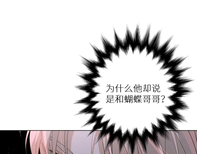第27话秘密 第103页