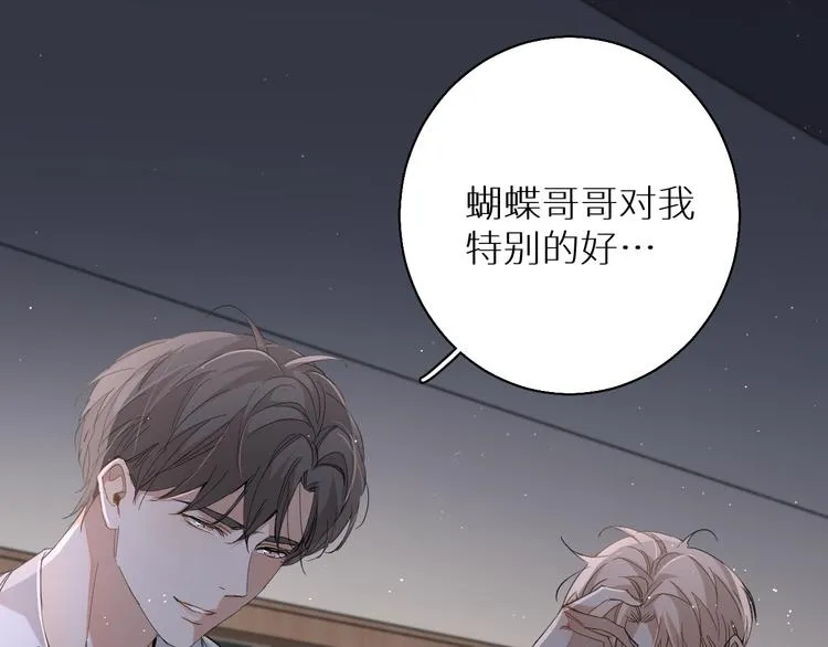 第27话秘密 第106页