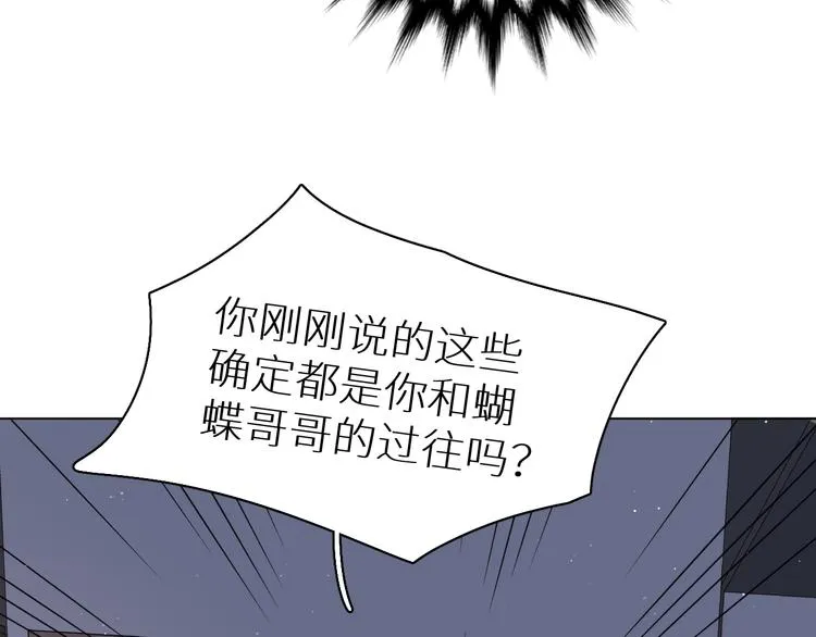 第27话秘密 第108页