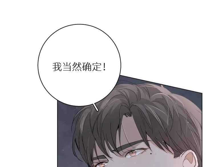 第27话秘密 第111页