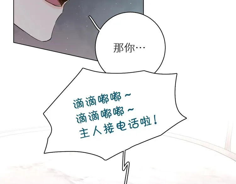 第27话秘密 第114页