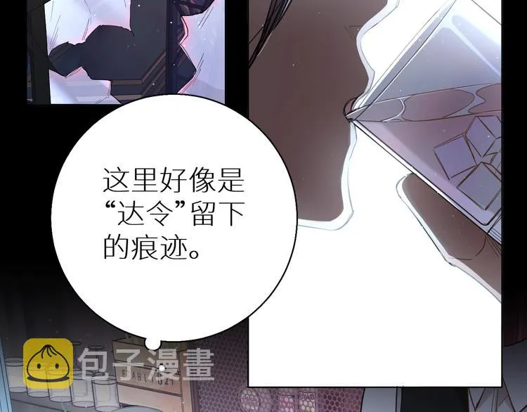 第26话签订亲肤协议 第8页