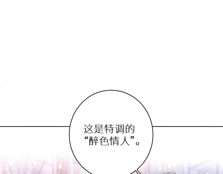 第26话签订亲肤协议 第11页
