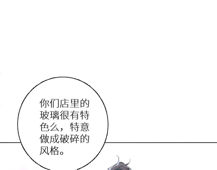 第26话签订亲肤协议 第13页